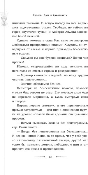 Изображение товара Книга АСТ Орудия смерти. Город праха. Подарочное издание, твердая обложка (Клэр Кассандра)