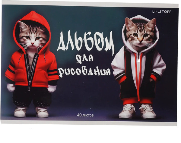 Изображение товара Альбом для рисования Listoff Банда котиков / АЛ402602