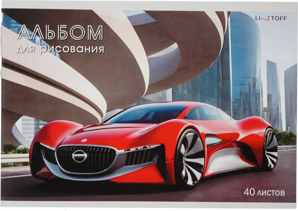 Изображение товара Альбом для рисования Listoff Скорость города / АЛ402601