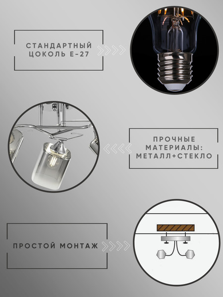 Изображение товара Люстра Aitin-Pro НПБ 02-3x60-101 / 6011/3 (хром)