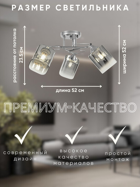 Изображение товара Люстра Aitin-Pro НПБ 02-3x60-101 / 6011/3 (хром)