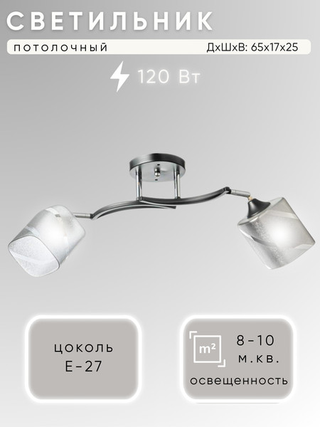 Изображение товара Спот Aitin-Pro НПБ 02-2х60-101 / 6039/2 (черный/хром)