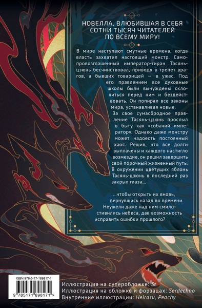 Изображение товара Книга АСТ Хаски и его учитель Белый кот. Том 1, твердая обложка (Жоубау Бучи Жоу)