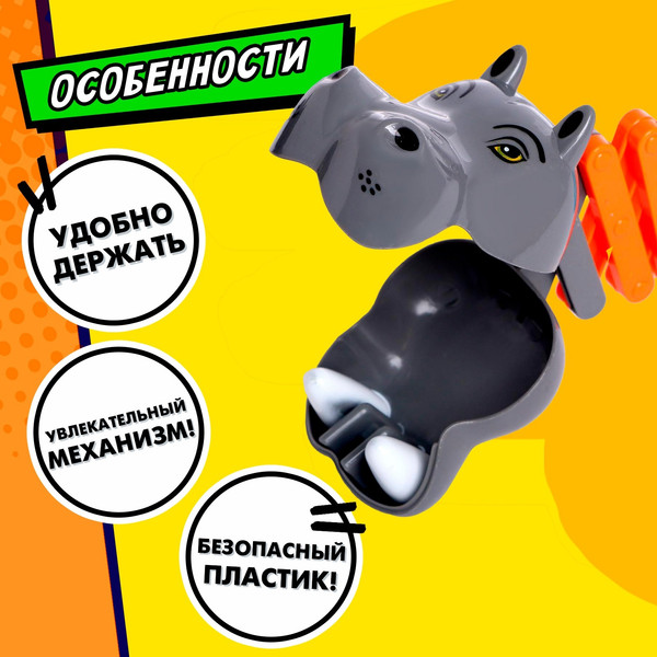 Изображение товара Игрушка детская Sima-Land Хваталка-манипулятор. Бегемот 427 / 5162504