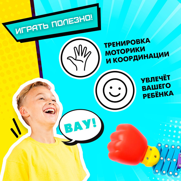 Изображение товара Игрушка детская Sima-Land Хваталка-манипулятор. Кулак боксера 424 / 4279922