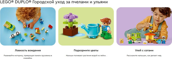 Изображение товара Конструктор Lego Duplo Caring for Bees & Beehives 10419