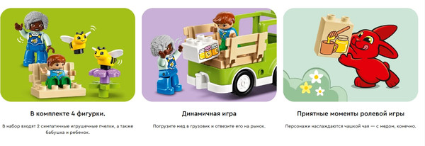 Изображение товара Конструктор Lego Duplo Caring for Bees & Beehives 10419