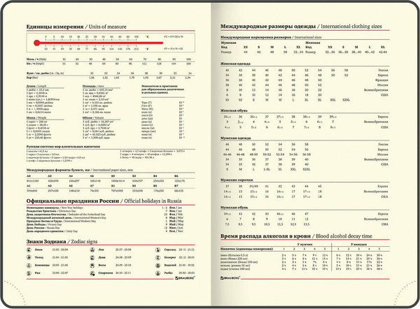 Изображение товара Ежедневник Brauberg Vista. Rose Flower / 112016 (136л)