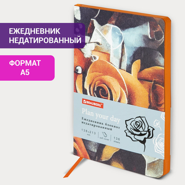 Изображение товара Ежедневник Brauberg Vista. Rose Flower / 112016 (136л)