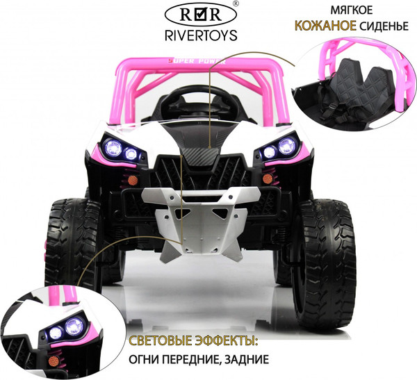 Изображение товара Детский автомобиль RiverToys F888FF (розовый)