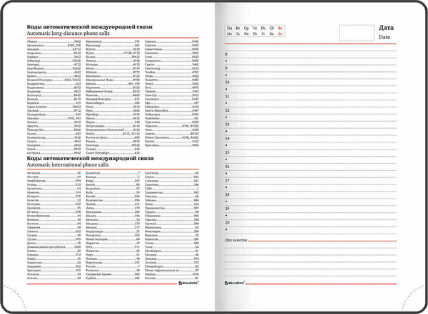 Изображение товара Ежедневник Brauberg Vista. Romantic / 112043 (136л)
