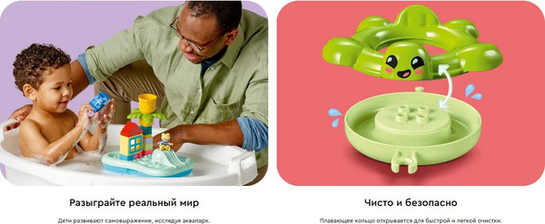 Изображение товара Конструктор Lego Duplo Аквапарк 10989