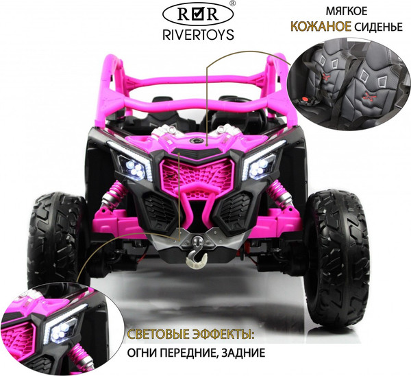 Изображение товара Детский автомобиль RiverToys BRP Can-Am Maverick Y111YY (темно-розовый)