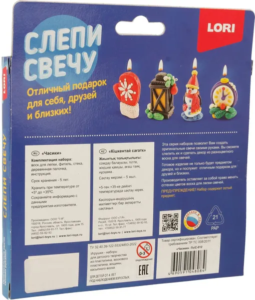 Изображение товара Набор для изготовления свечей Lori Восковая свеча новогодняя. Часики / Пз/С-012