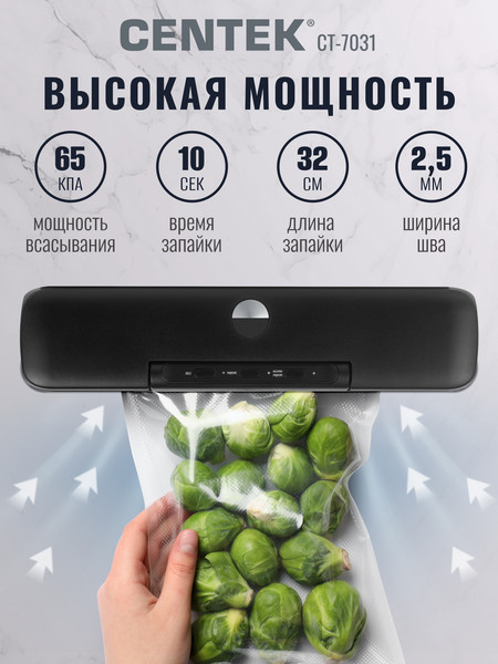 Изображение товара Вакуумный упаковщик Centek CT-7031