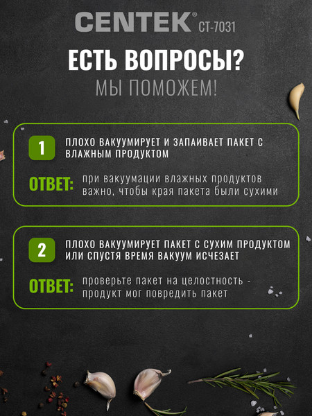 Изображение товара Вакуумный упаковщик Centek CT-7031