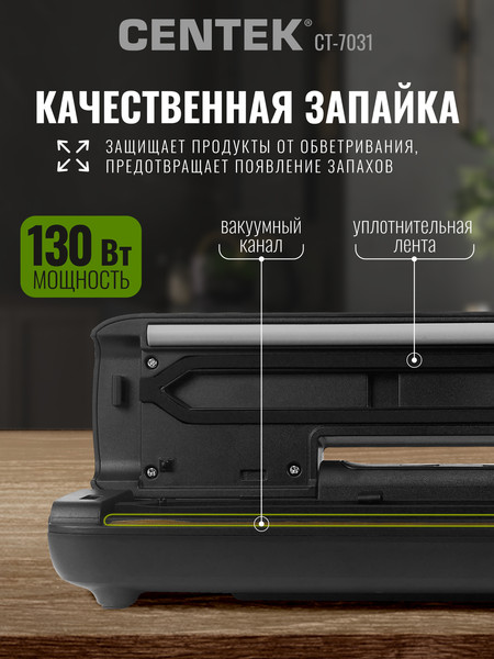 Изображение товара Вакуумный упаковщик Centek CT-7031