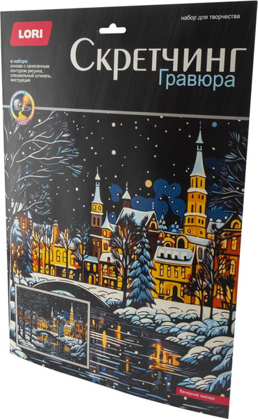 Изображение товара Гравюра Lori Скретчинг новогодний. Вечерний пейзаж / Гр-905