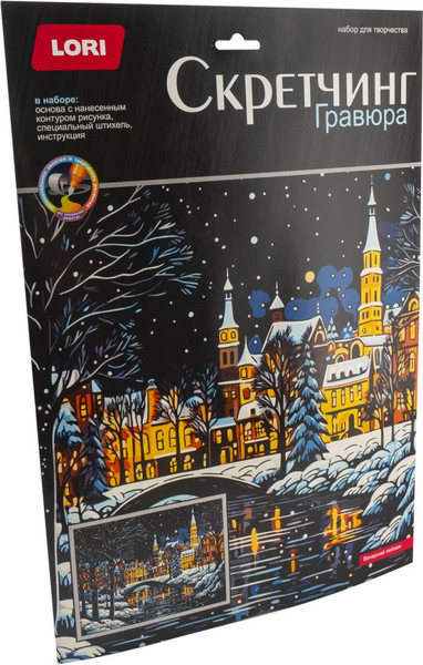Изображение товара Гравюра Lori Скретчинг новогодний. Вечерний пейзаж / Гр-905