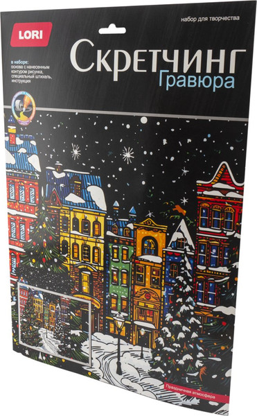 Изображение товара Гравюра Lori Скретчинг новогодний. Праздничная атмосфера / Гр-898