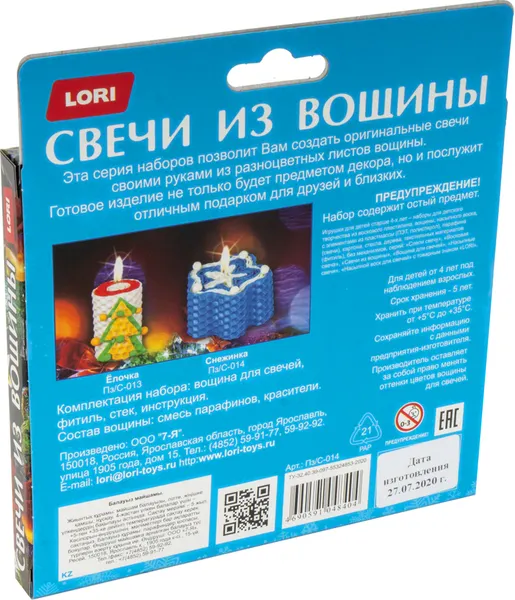 Изображение товара Набор для изготовления свечей Lori Свечи из вощины новогодние. Снежинка / Пз/С-014
