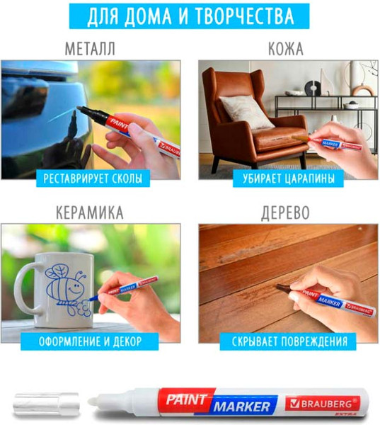 Изображение товара Маркер-краска Brauberg Extra / 151974 (зеленый)