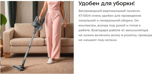 Изображение товара Вертикальный пылесос Kitfort КТ-5304