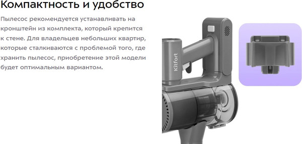 Изображение товара Вертикальный пылесос Kitfort КТ-5304