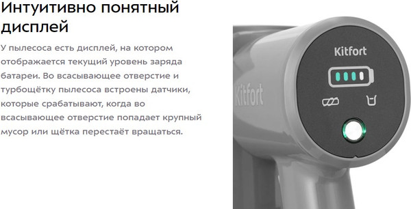 Изображение товара Вертикальный пылесос Kitfort КТ-5304