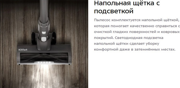 Изображение товара Вертикальный пылесос Kitfort КТ-5304