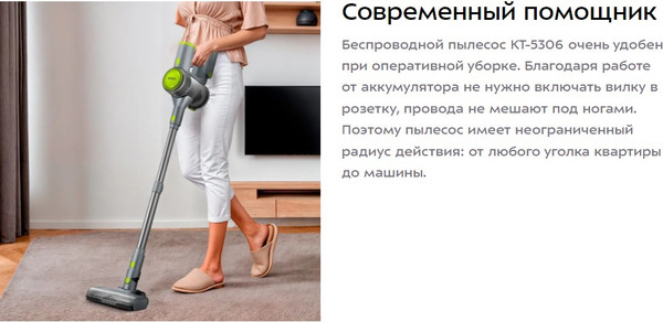 Изображение товара Вертикальный пылесос Kitfort КТ-5306