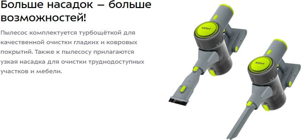 Изображение товара Вертикальный пылесос Kitfort КТ-5306