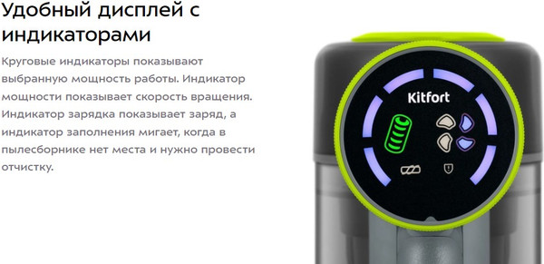 Изображение товара Вертикальный пылесос Kitfort КТ-5306