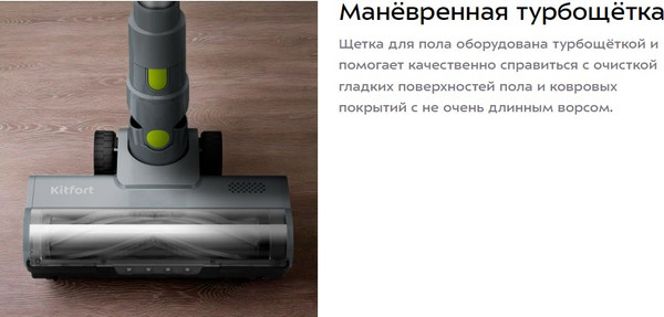 Изображение товара Вертикальный пылесос Kitfort КТ-5306