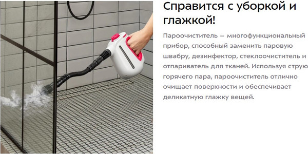 Изображение товара Пароочиститель Kitfort КТ-9264