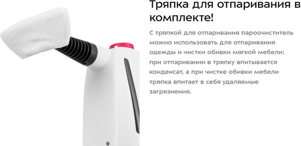 Изображение товара Пароочиститель Kitfort КТ-9264