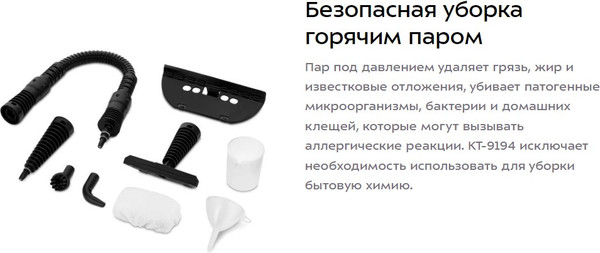 Изображение товара Пароочиститель Kitfort КТ-9265