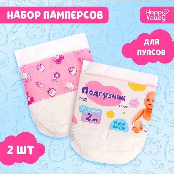 Изображение товара Набор аксессуаров для куклы Happy Valley Подгузники / 3898127