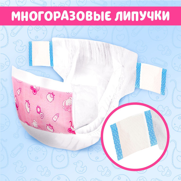 Изображение товара Набор аксессуаров для куклы Happy Valley Подгузники / 3898127