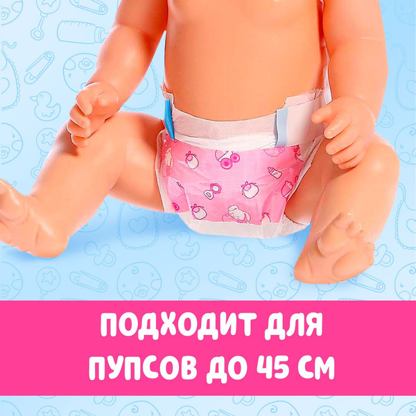 Изображение товара Набор аксессуаров для куклы Happy Valley Подгузники / 3898127