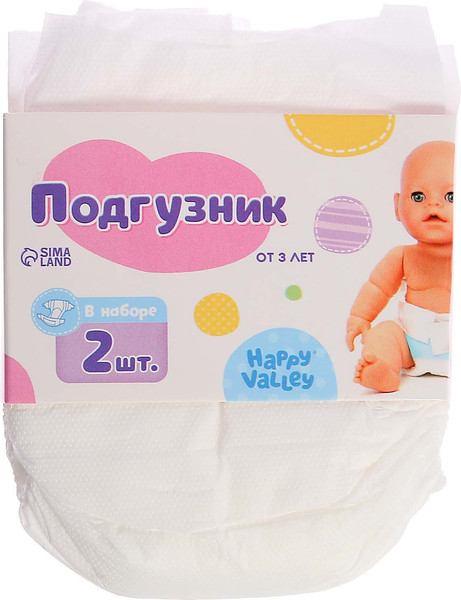 Изображение товара Набор аксессуаров для куклы Happy Valley Подгузники / 3898127