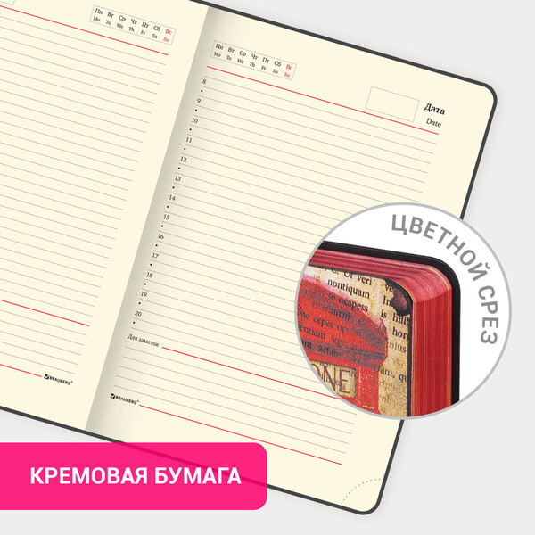 Изображение товара Ежедневник Brauberg Vista. Good Old England / 112107 (136л)