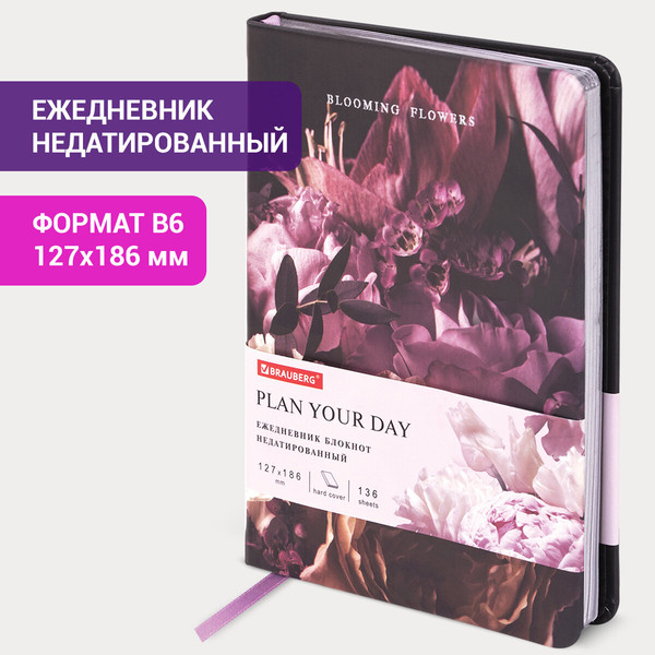 Изображение товара Ежедневник Brauberg Vista. Flowers / 112109 (136л)