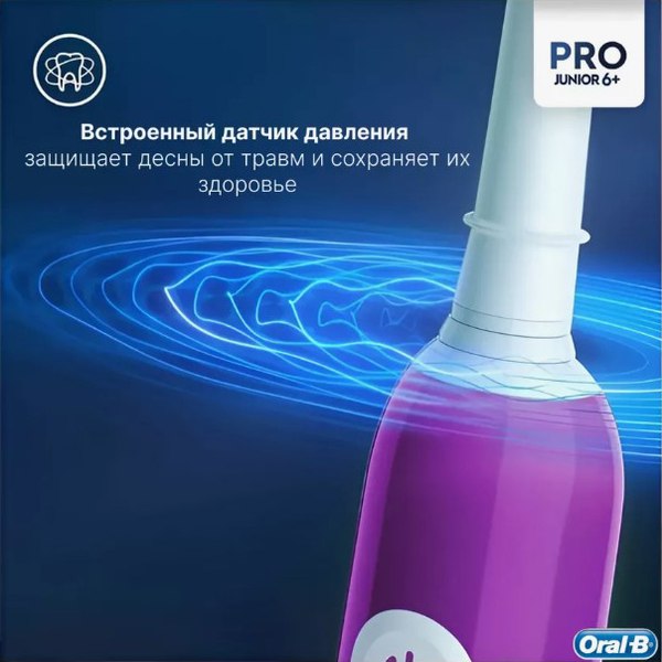 Изображение товара Электрическая зубная щетка Oral-B Pro Junior 6+ Purple