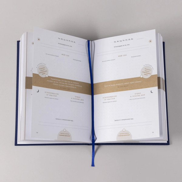 Изображение товара Ежедневник Альпина 6 минут. Дневник сна (Спенст Доминик 9785961491012)