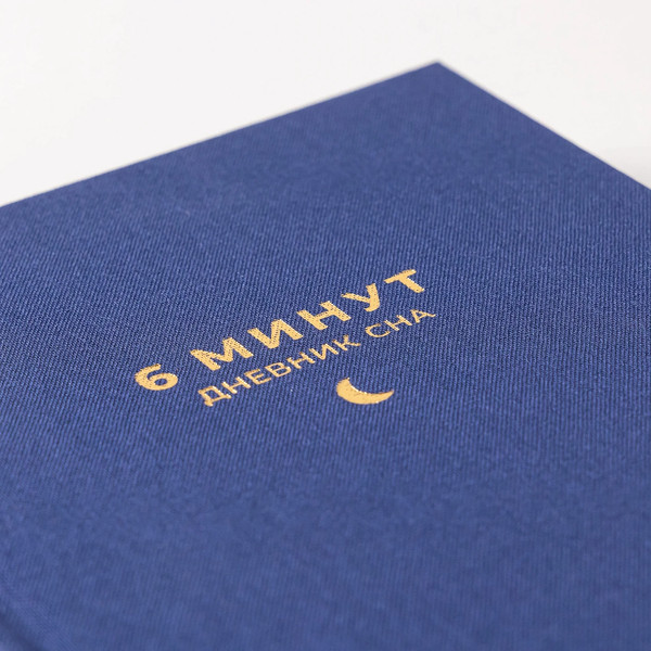 Изображение товара Ежедневник Альпина 6 минут. Дневник сна (Спенст Доминик 9785961491012)