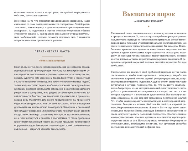 Изображение товара Ежедневник Альпина 6 минут. Дневник сна (Спенст Доминик 9785961491012)