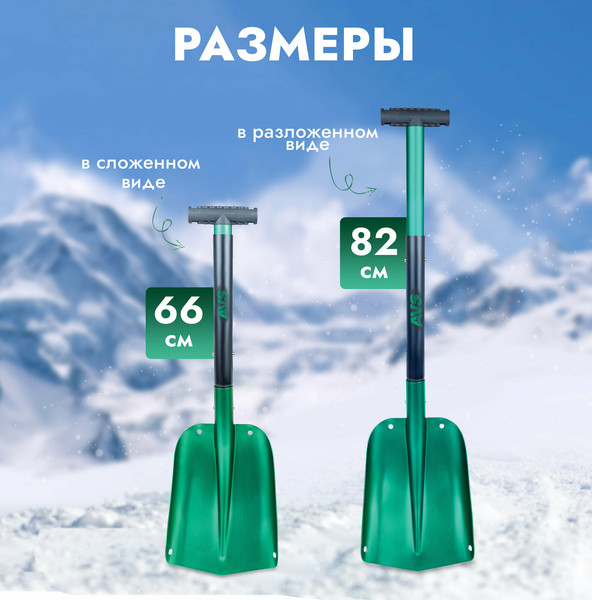 Изображение товара Лопата для уборки снега AVS SS-8221