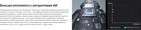 Изображение товара Электрическая зубная щетка Oclean X Ultra (черный)