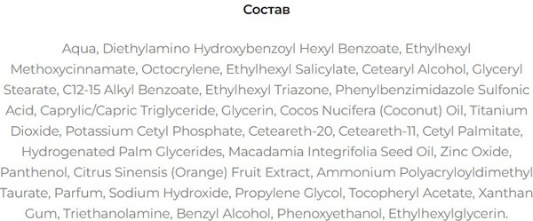 Изображение товара Крем солнцезащитный Bio World SPF50 (150мл)